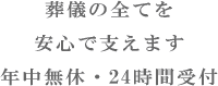 �򵷤����Ƥ�¿��ǻ٤��ޤ���ǯ��̵�١�24���ּ���